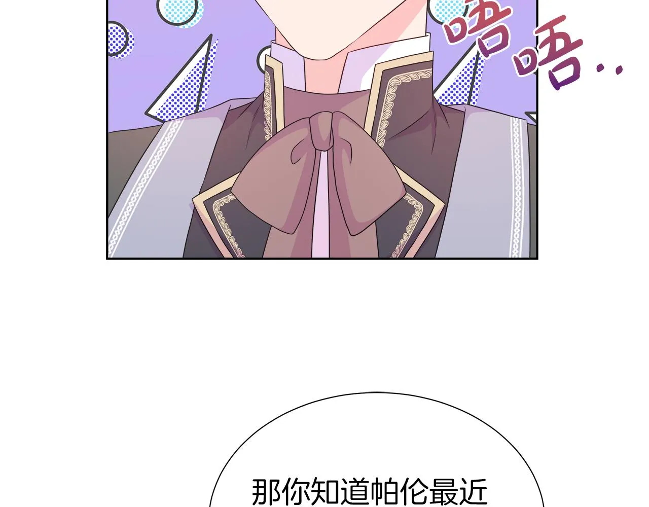 第33话 准备生辰礼 第117页