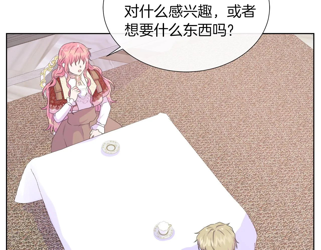第33话 准备生辰礼 第118页