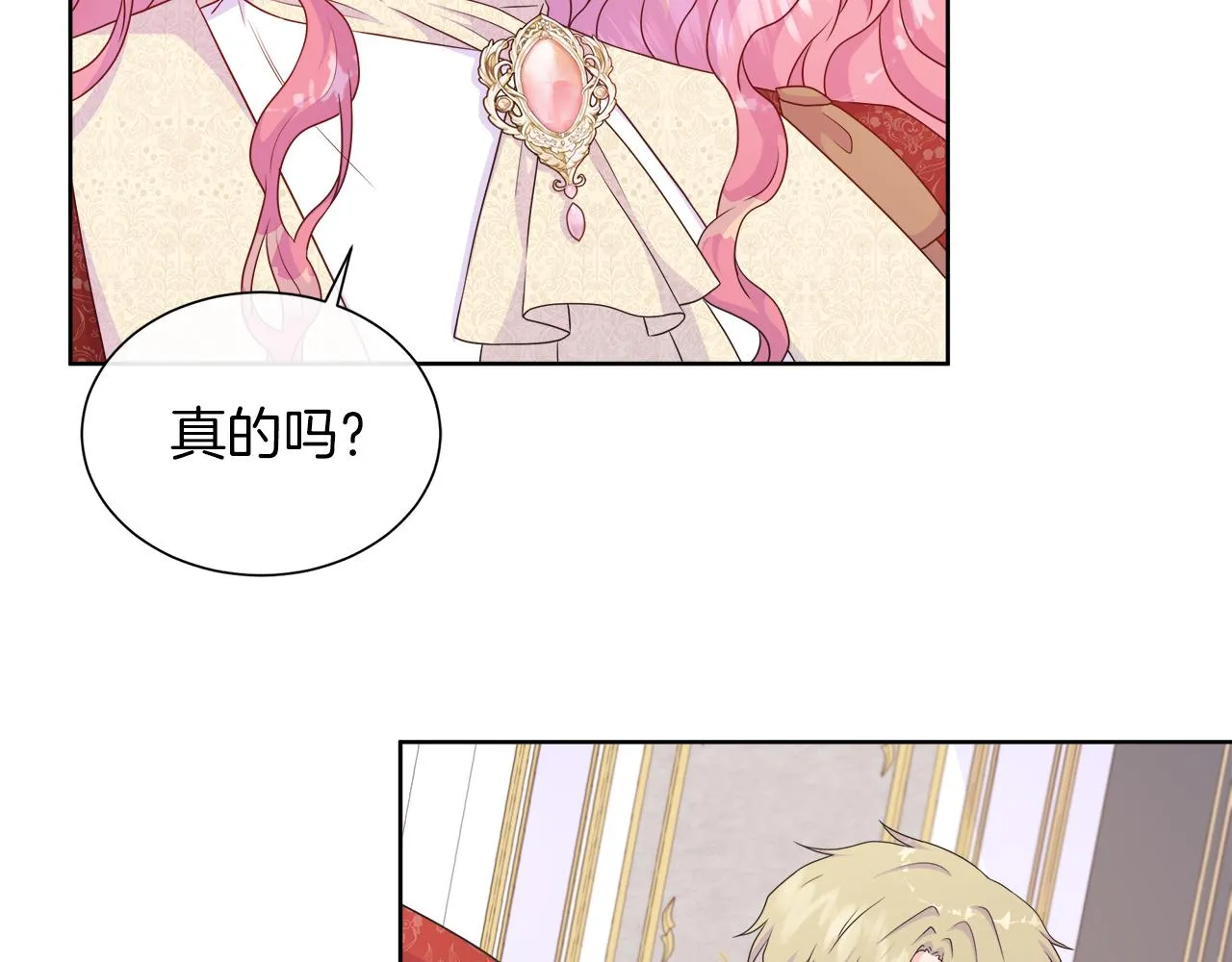 第33话 准备生辰礼 第121页
