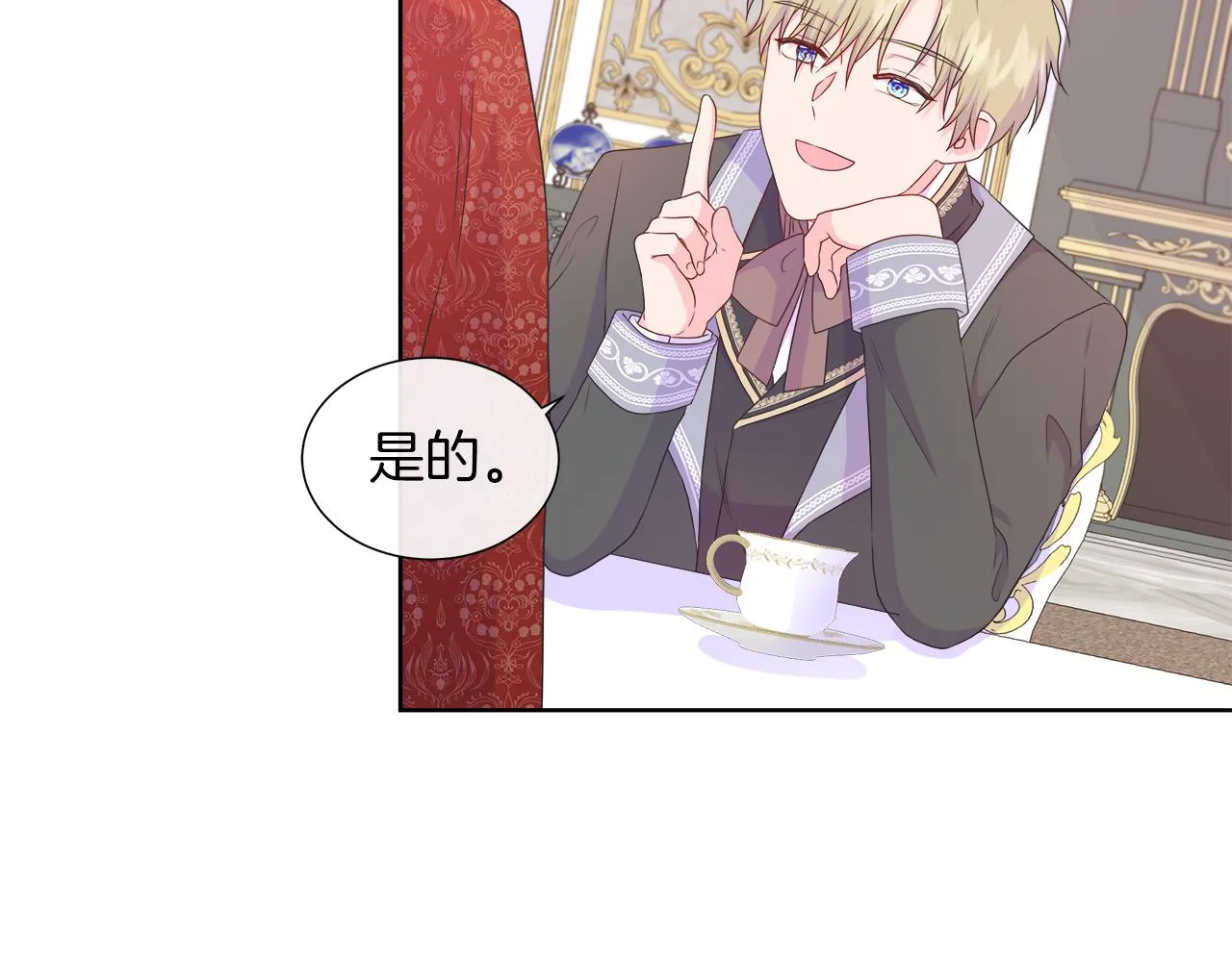 第33话 准备生辰礼 第122页