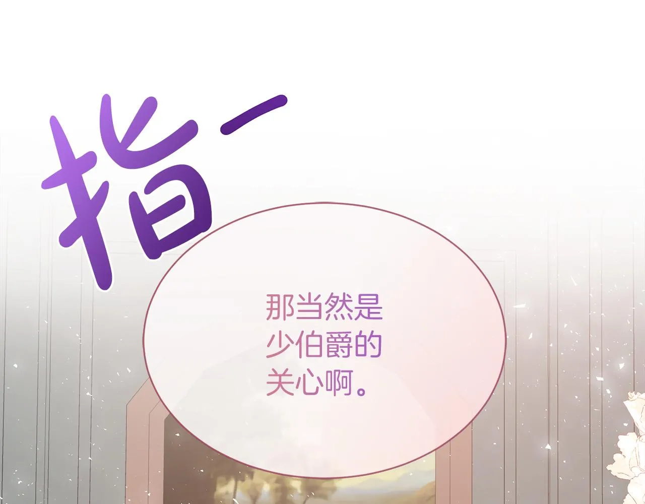 第33话 准备生辰礼 第123页