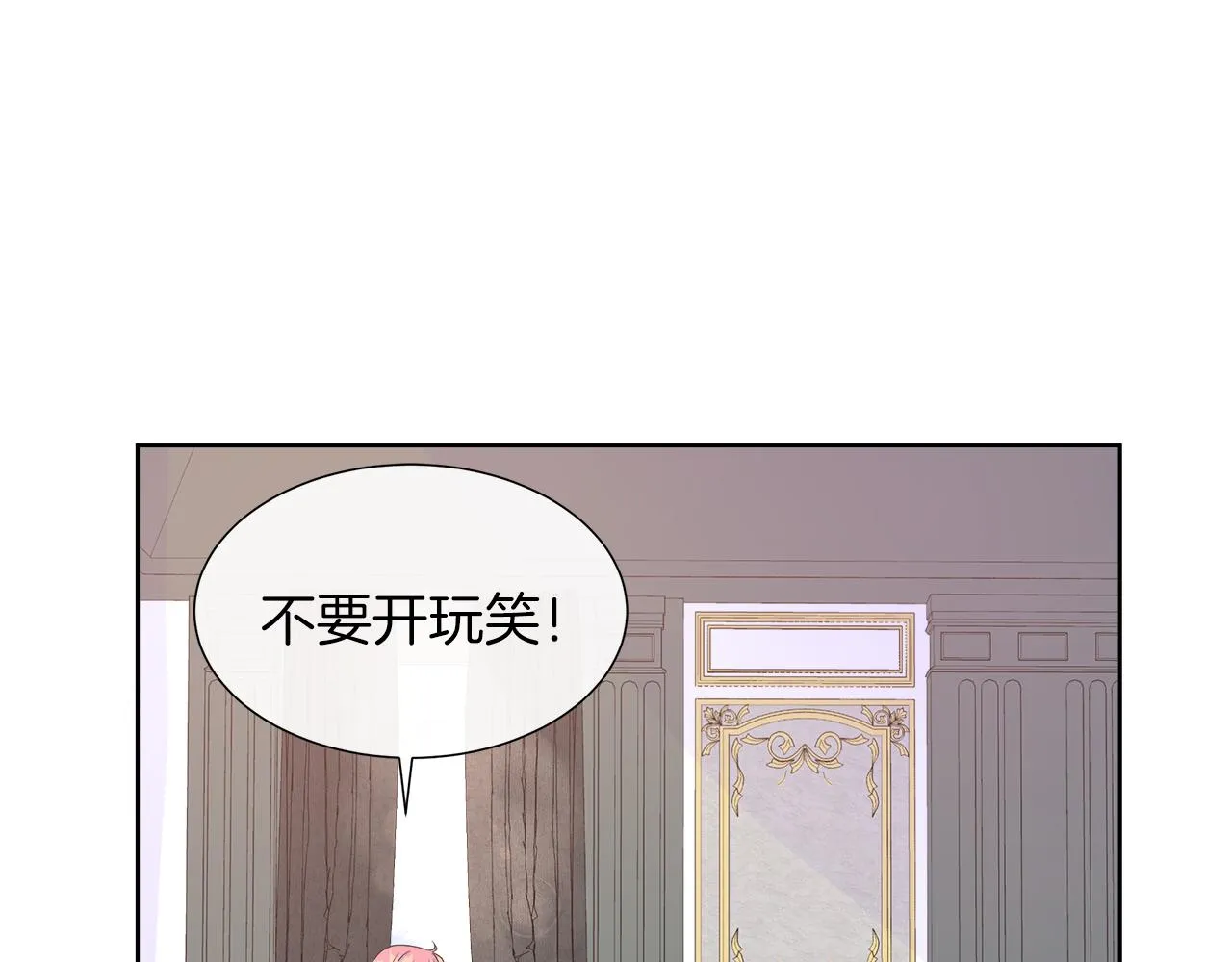 第33话 准备生辰礼 第126页