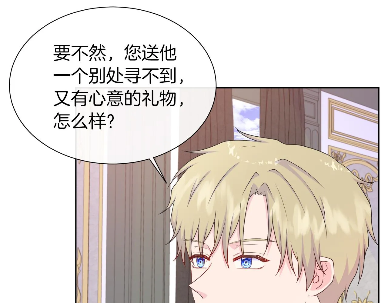 第33话 准备生辰礼 第128页