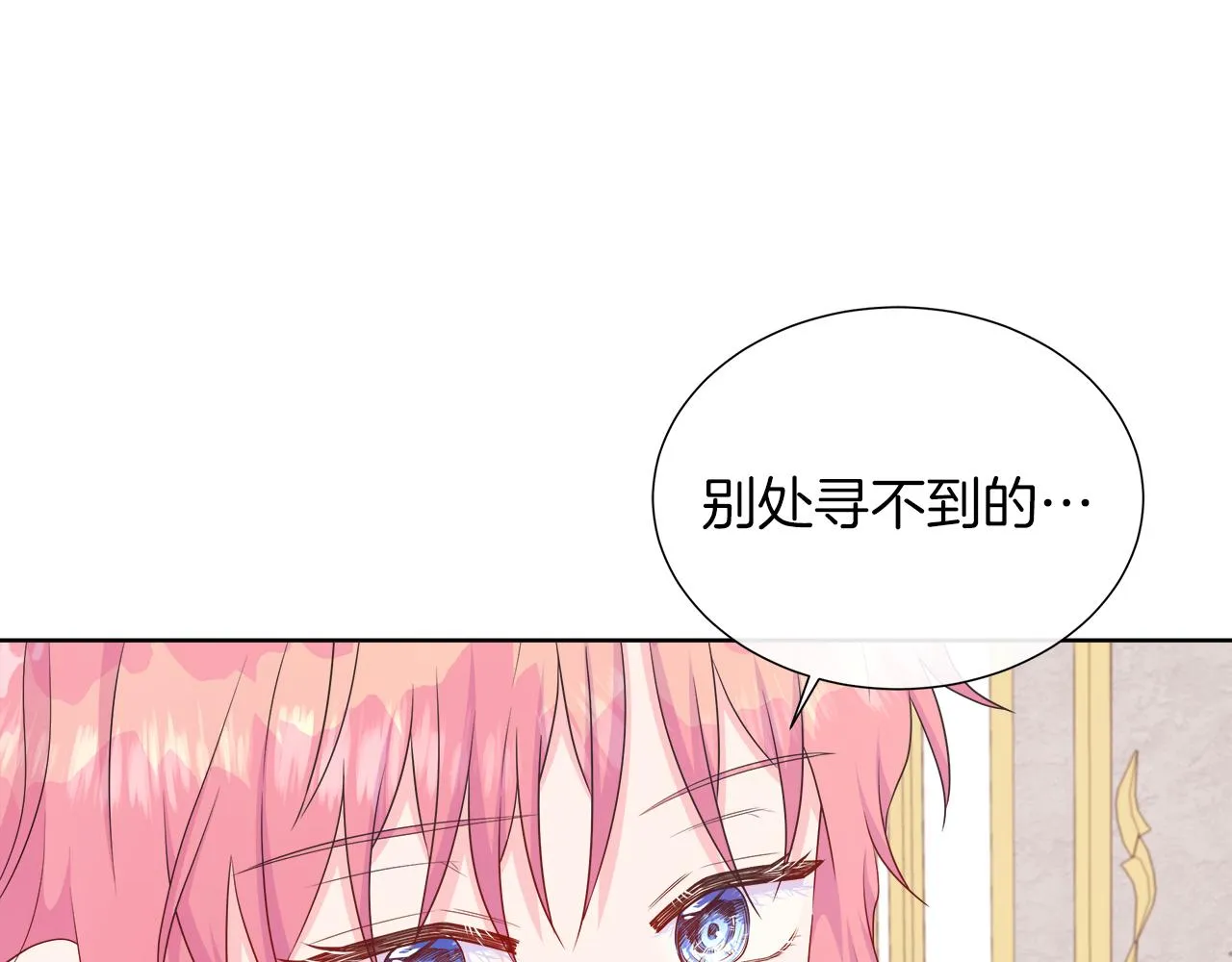 第33话 准备生辰礼 第130页