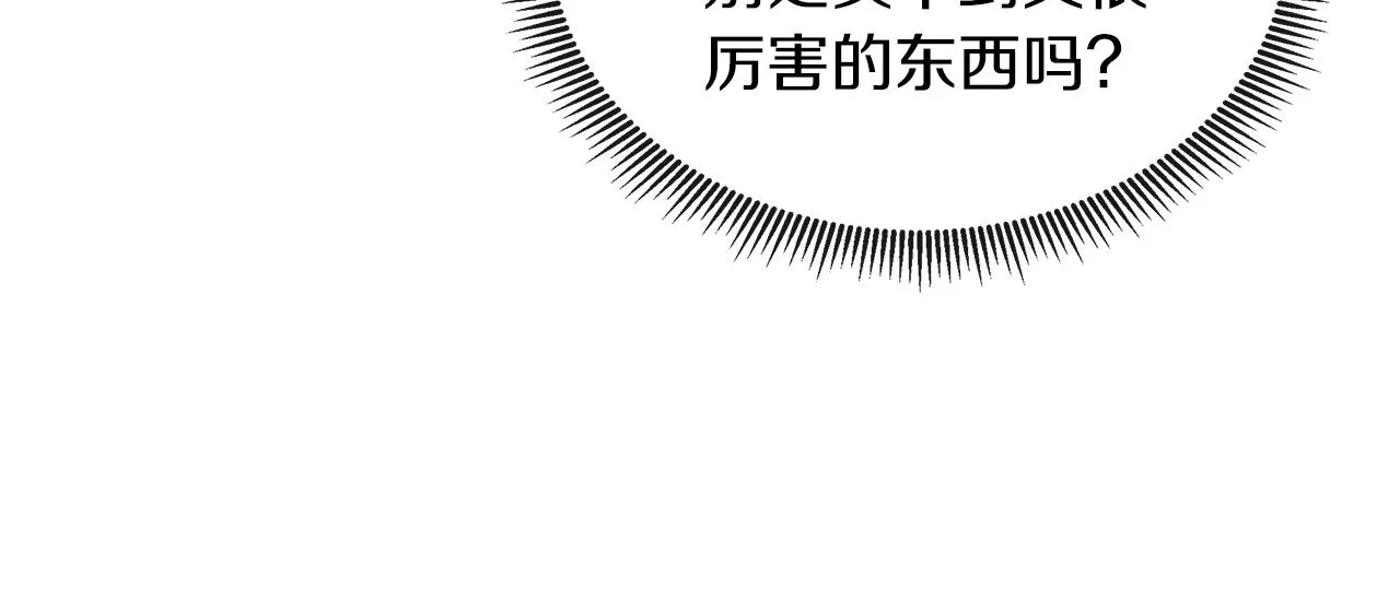 第33话 准备生辰礼 第132页