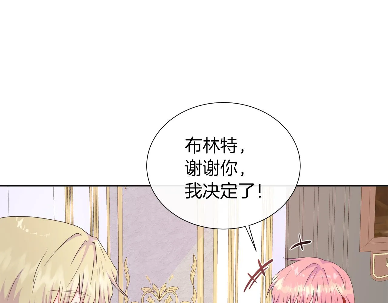 第33话 准备生辰礼 第136页