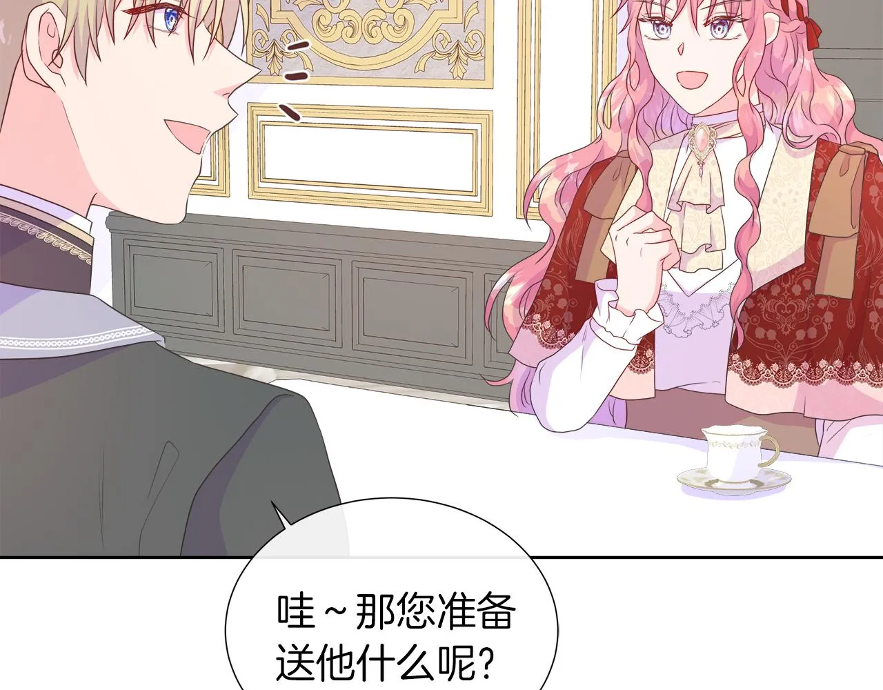 第33话 准备生辰礼 第137页
