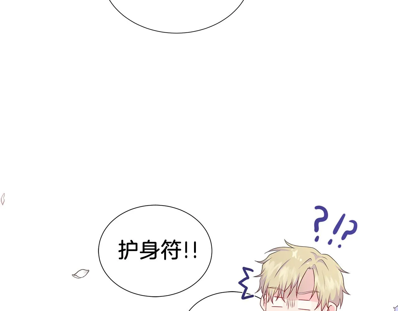 第33话 准备生辰礼 第138页