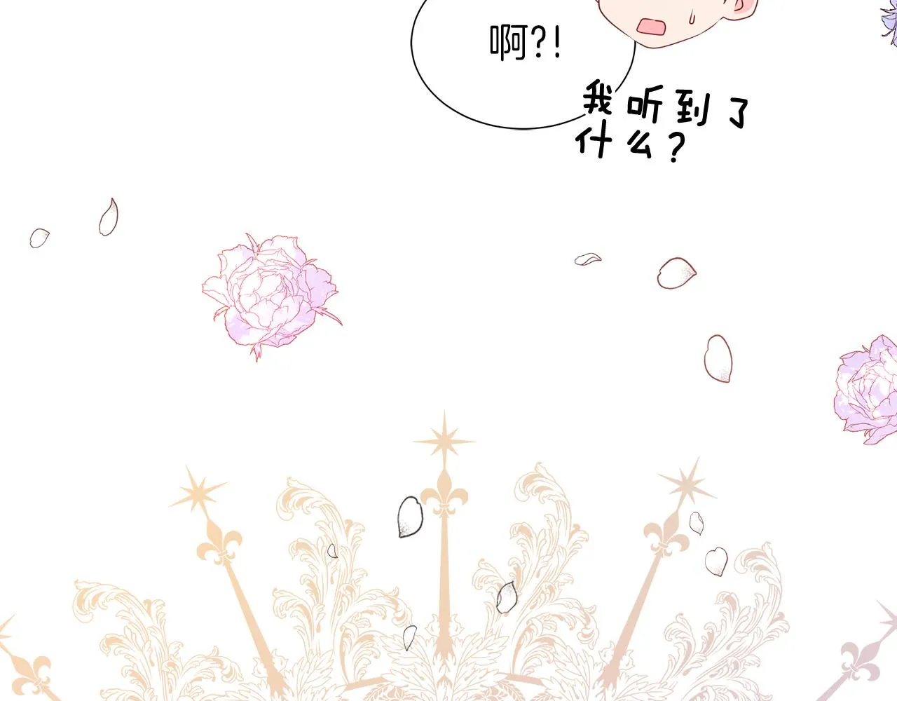 第33话 准备生辰礼 第139页