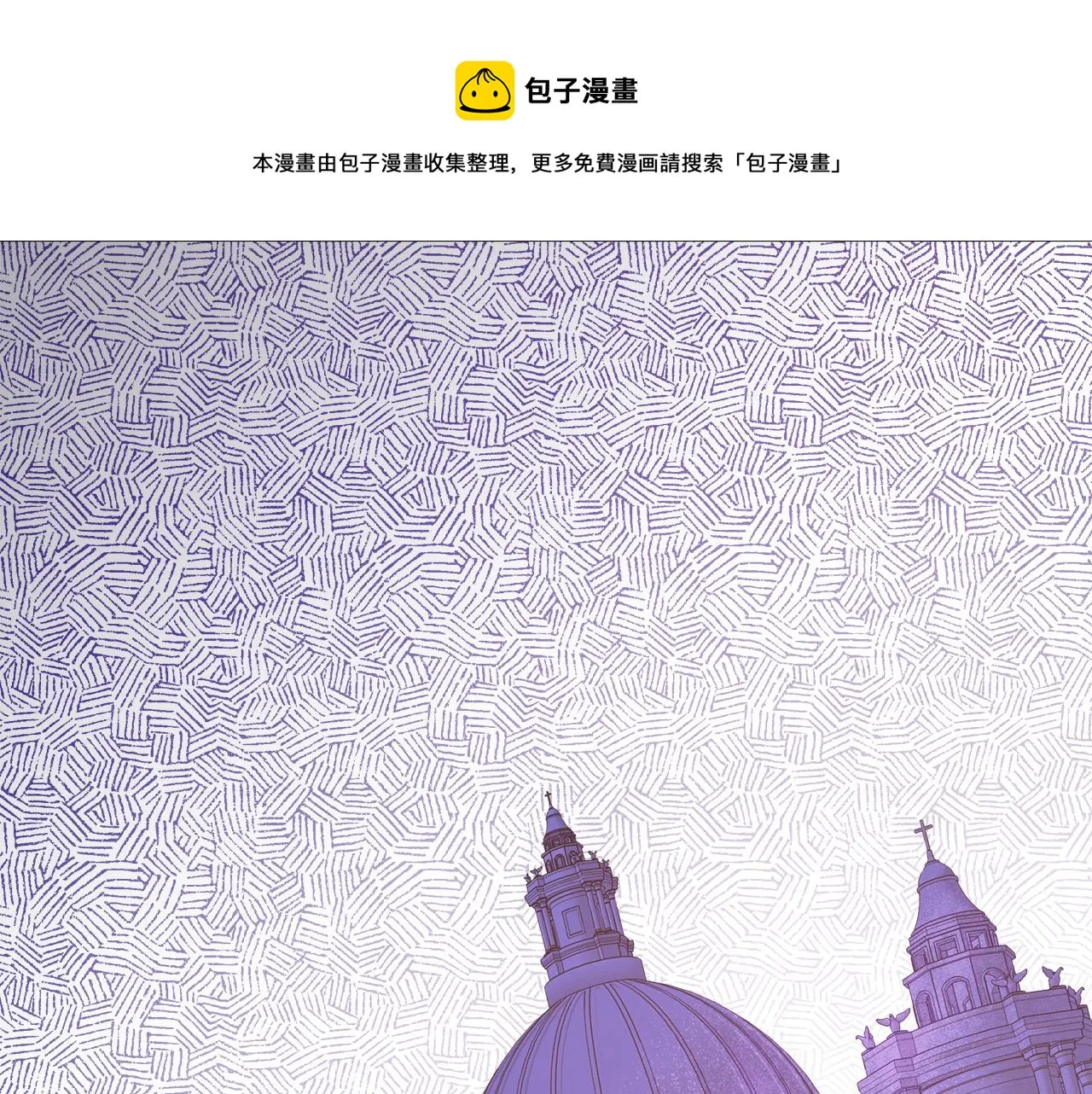 第36话 窥探神殿的秘密 第1页