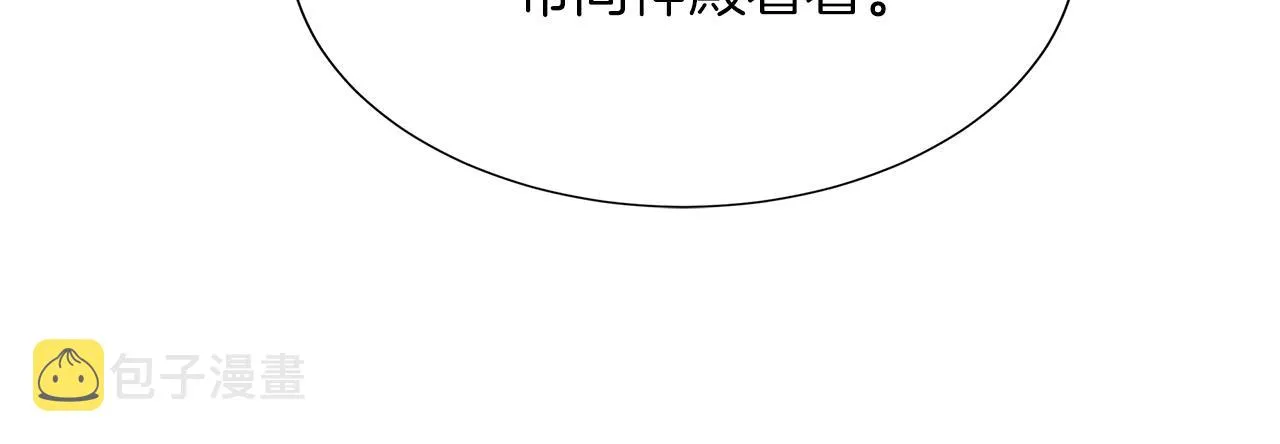 第36话 窥探神殿的秘密 第5页