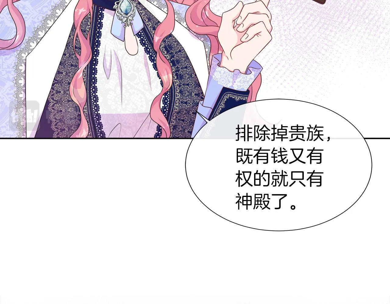 第36话 窥探神殿的秘密 第14页
