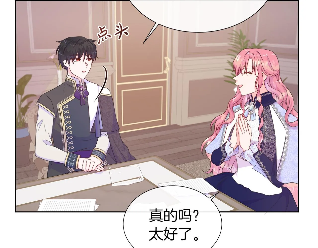 第36话 窥探神殿的秘密 第25页