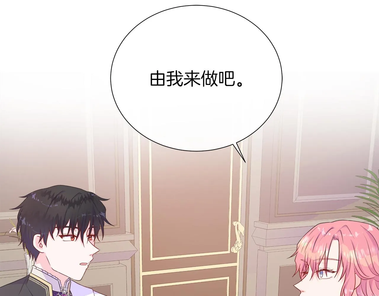 第36话 窥探神殿的秘密 第32页