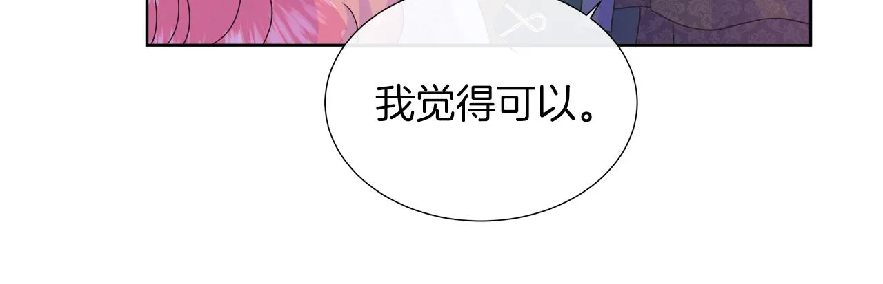 第36话 窥探神殿的秘密 第36页