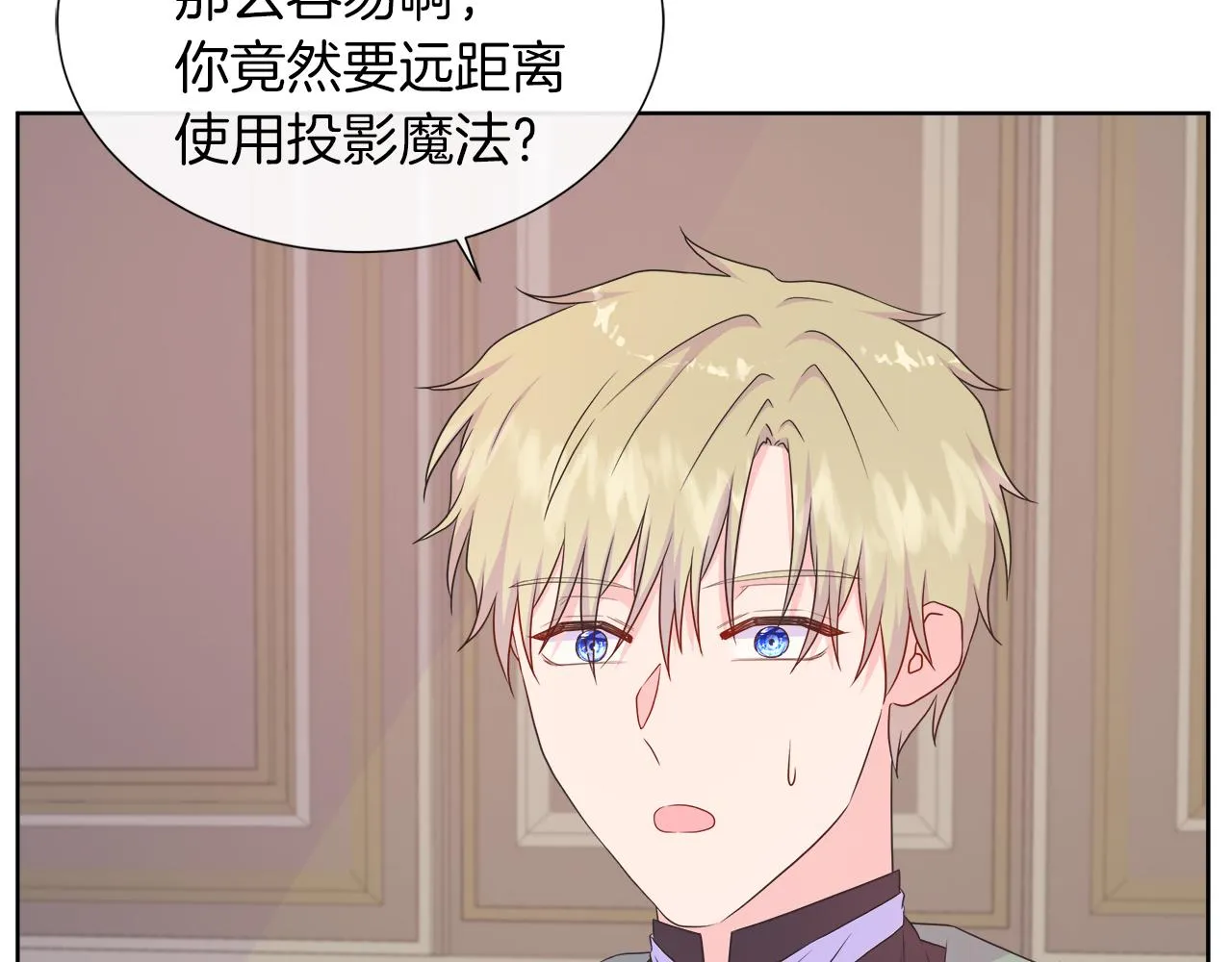 第36话 窥探神殿的秘密 第40页