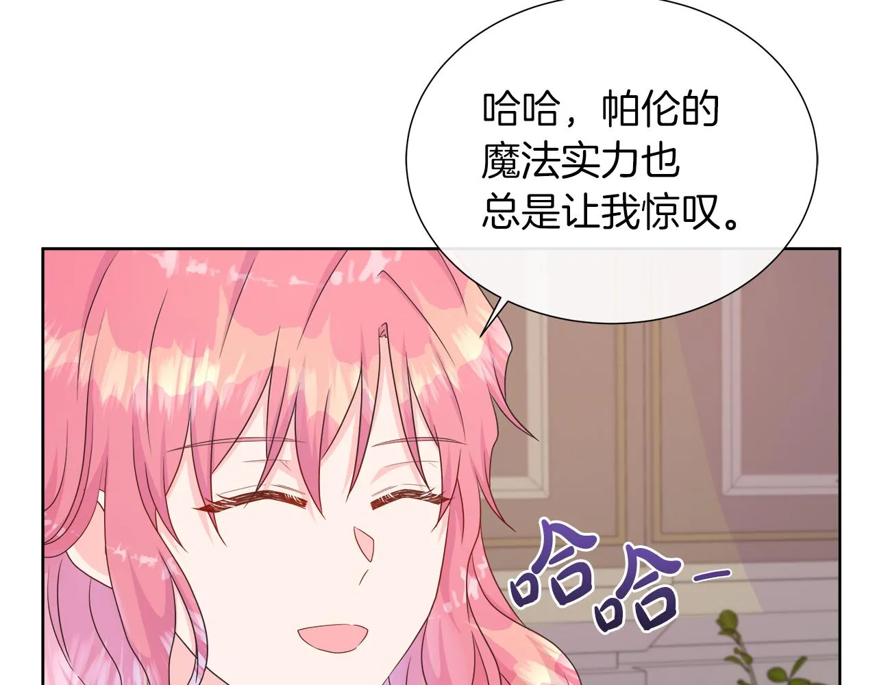 第36话 窥探神殿的秘密 第42页