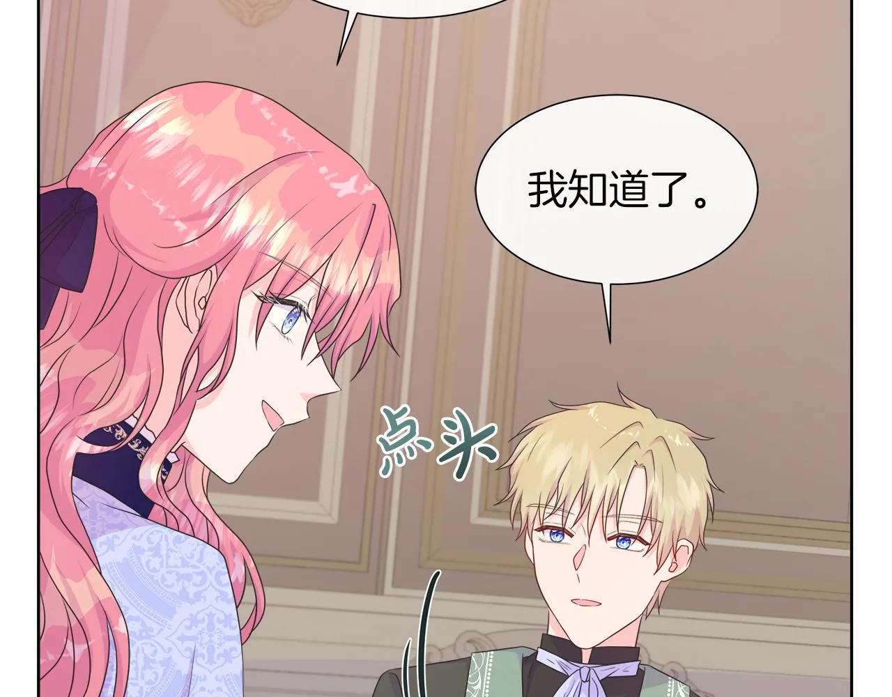第36话 窥探神殿的秘密 第47页