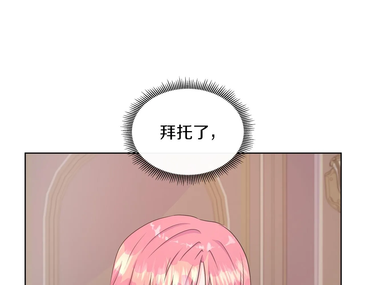 第36话 窥探神殿的秘密 第49页