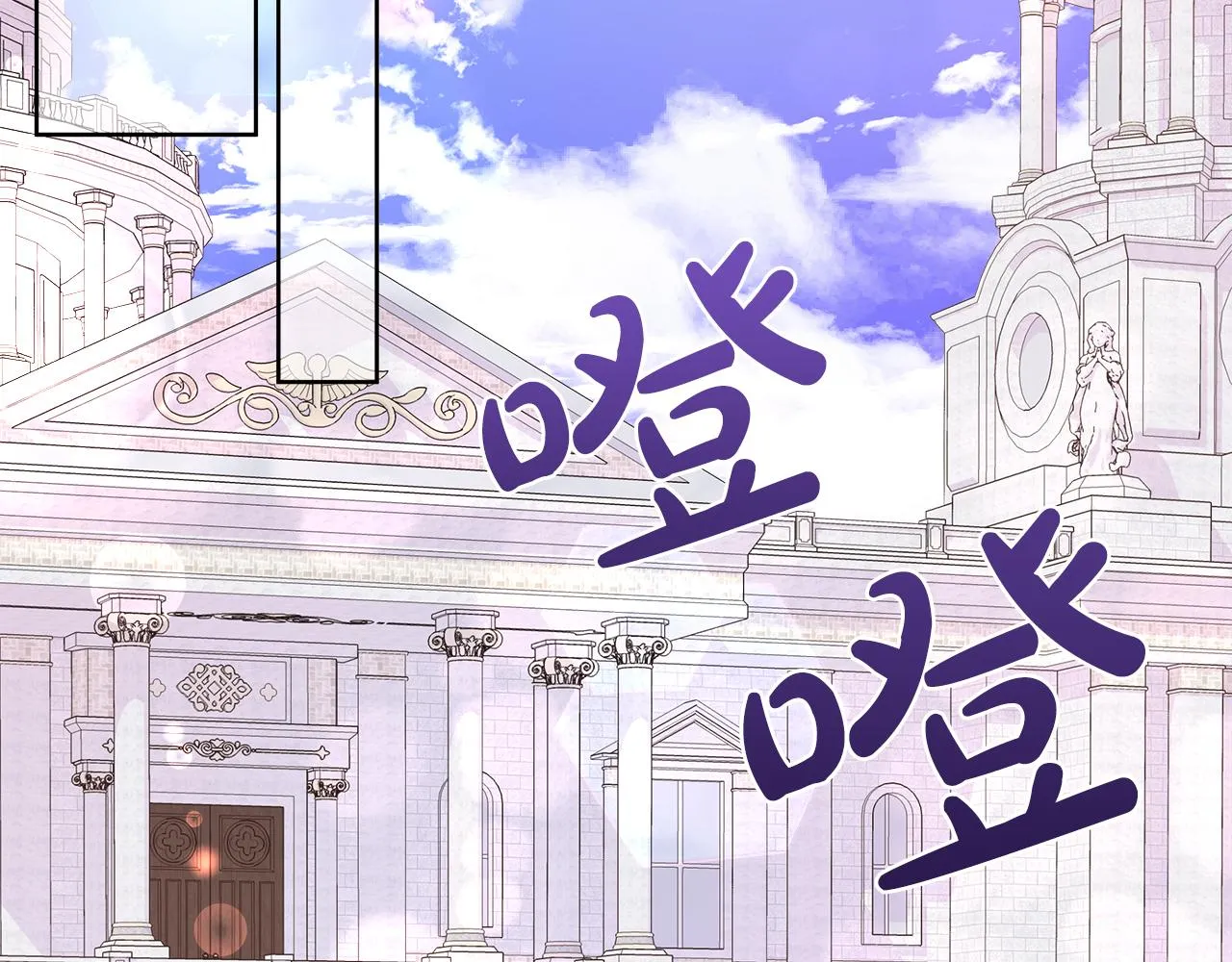 第36话 窥探神殿的秘密 第55页
