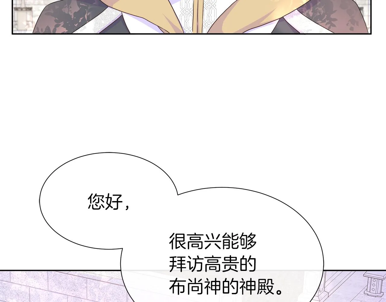 第36话 窥探神殿的秘密 第61页