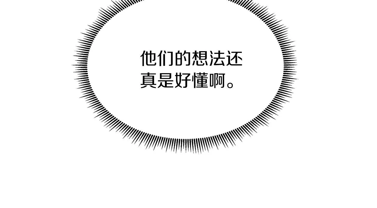 第36话 窥探神殿的秘密 第69页