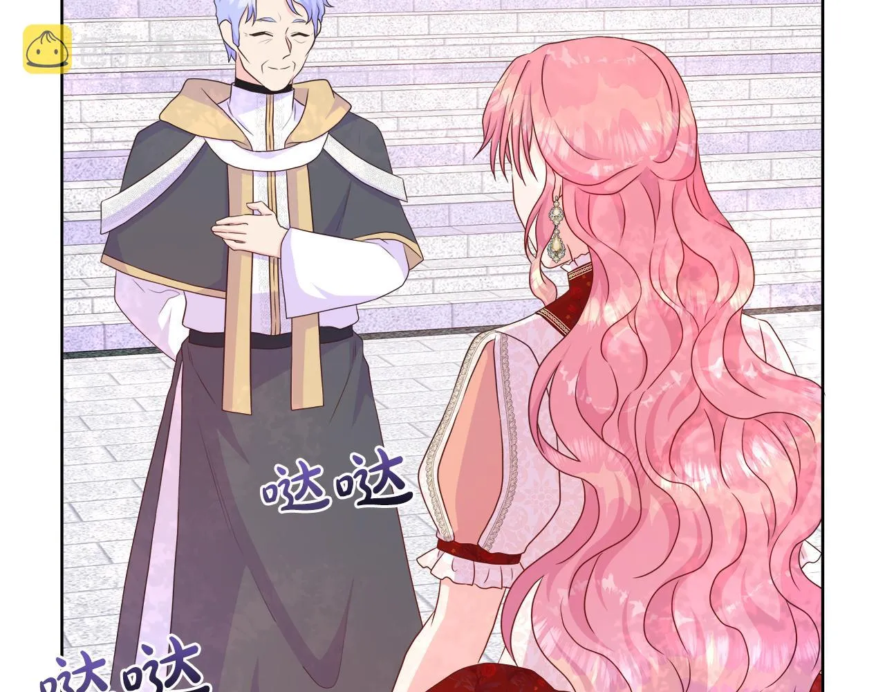 第36话 窥探神殿的秘密 第71页
