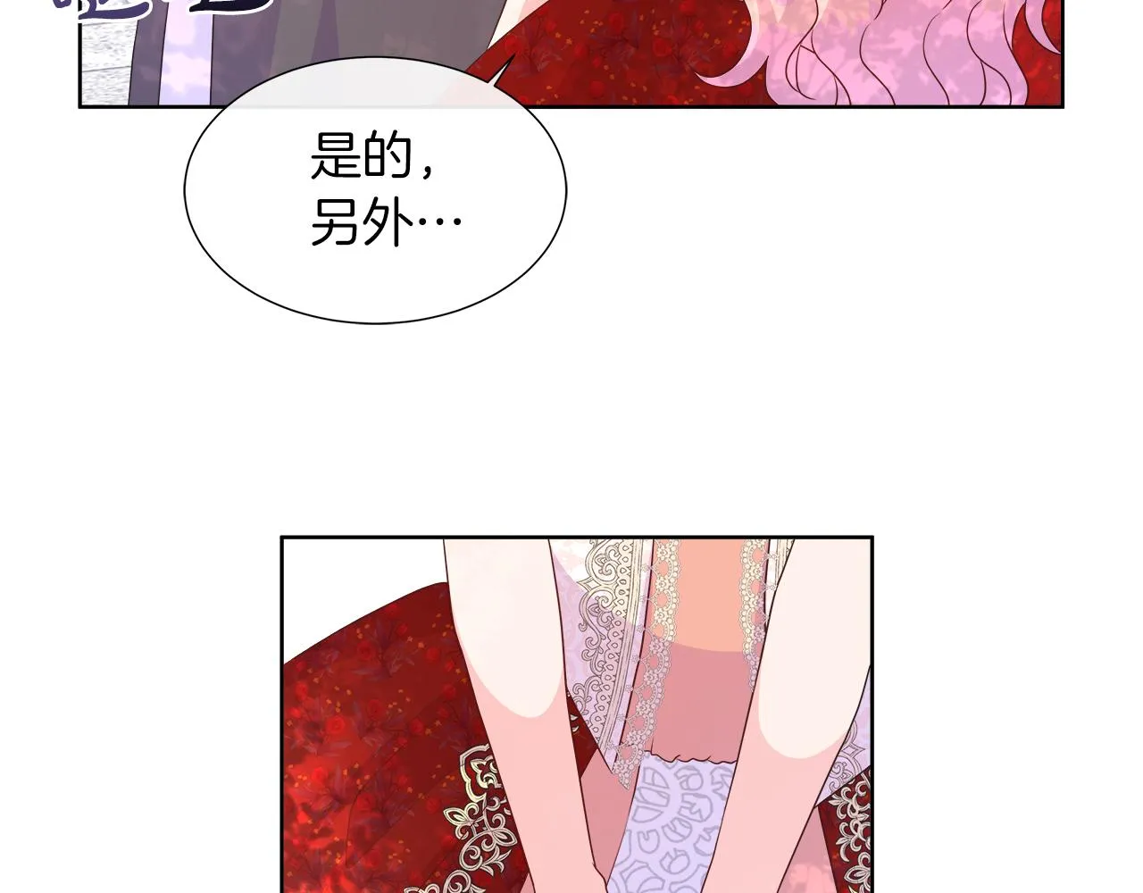 第36话 窥探神殿的秘密 第72页