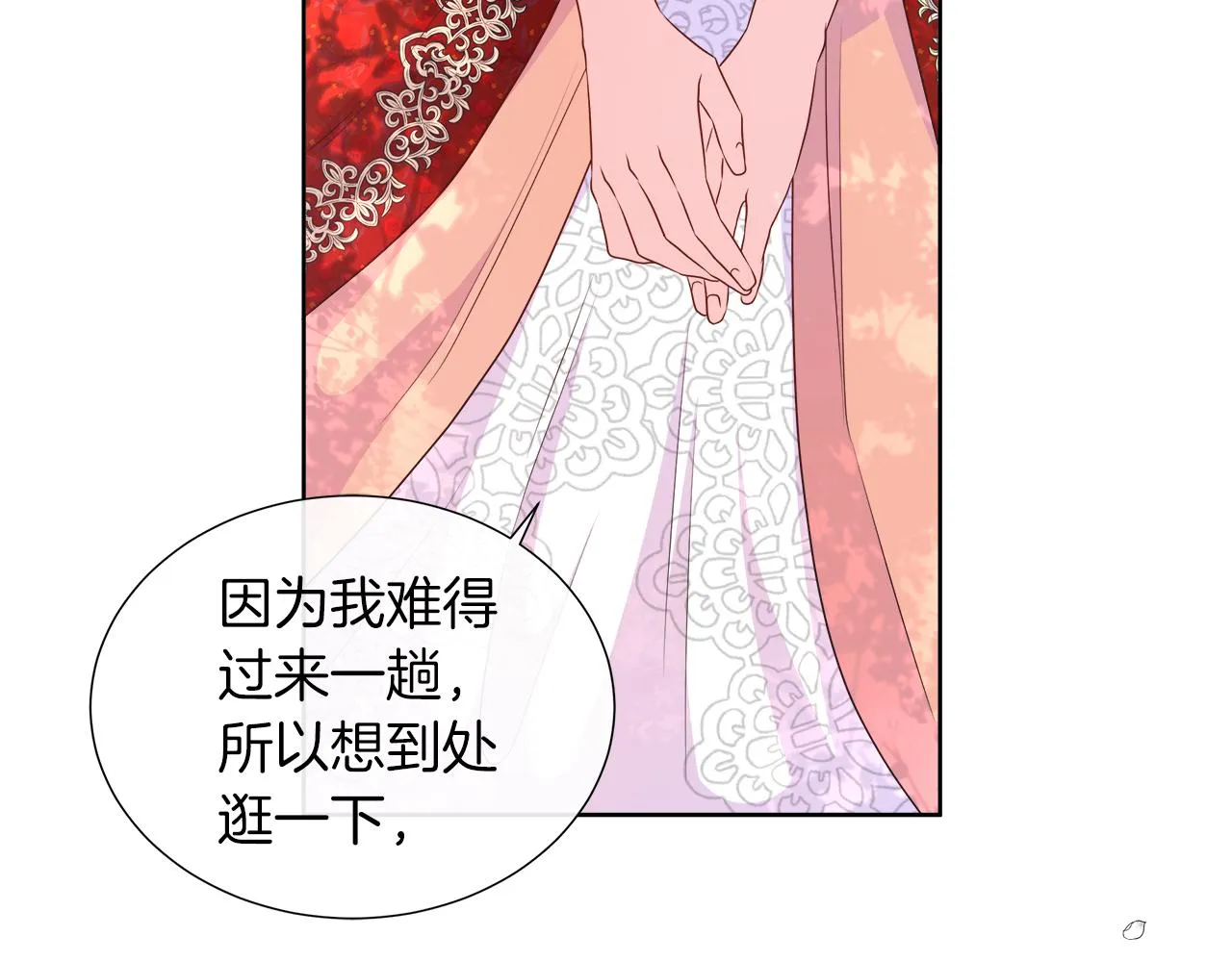 第36话 窥探神殿的秘密 第73页