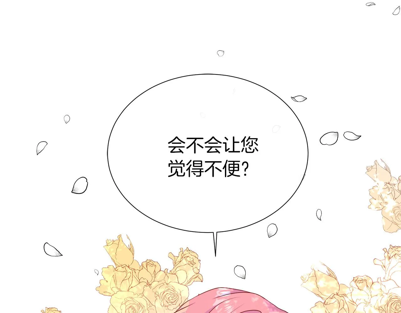 第36话 窥探神殿的秘密 第74页