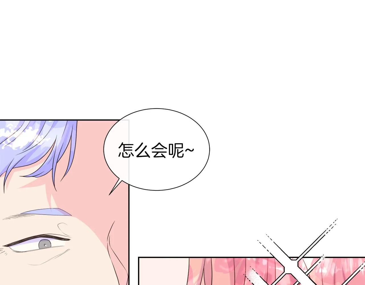 第36话 窥探神殿的秘密 第77页
