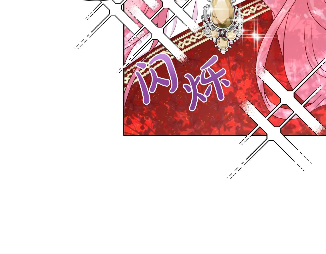 第36话 窥探神殿的秘密 第79页