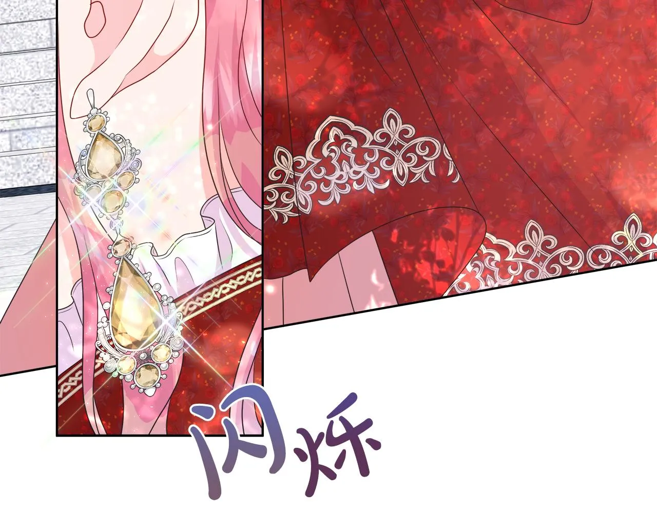 第36话 窥探神殿的秘密 第87页