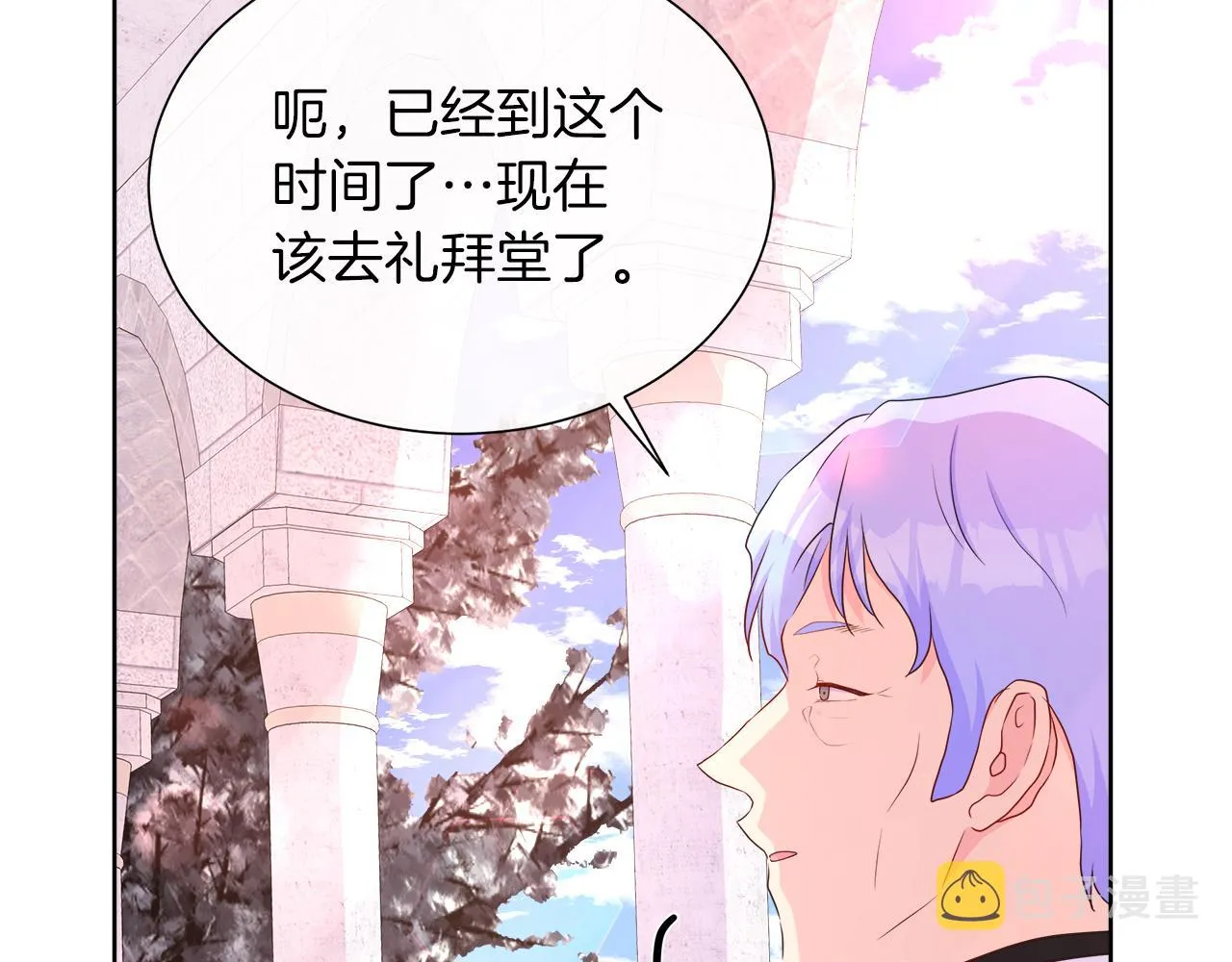 第36话 窥探神殿的秘密 第94页