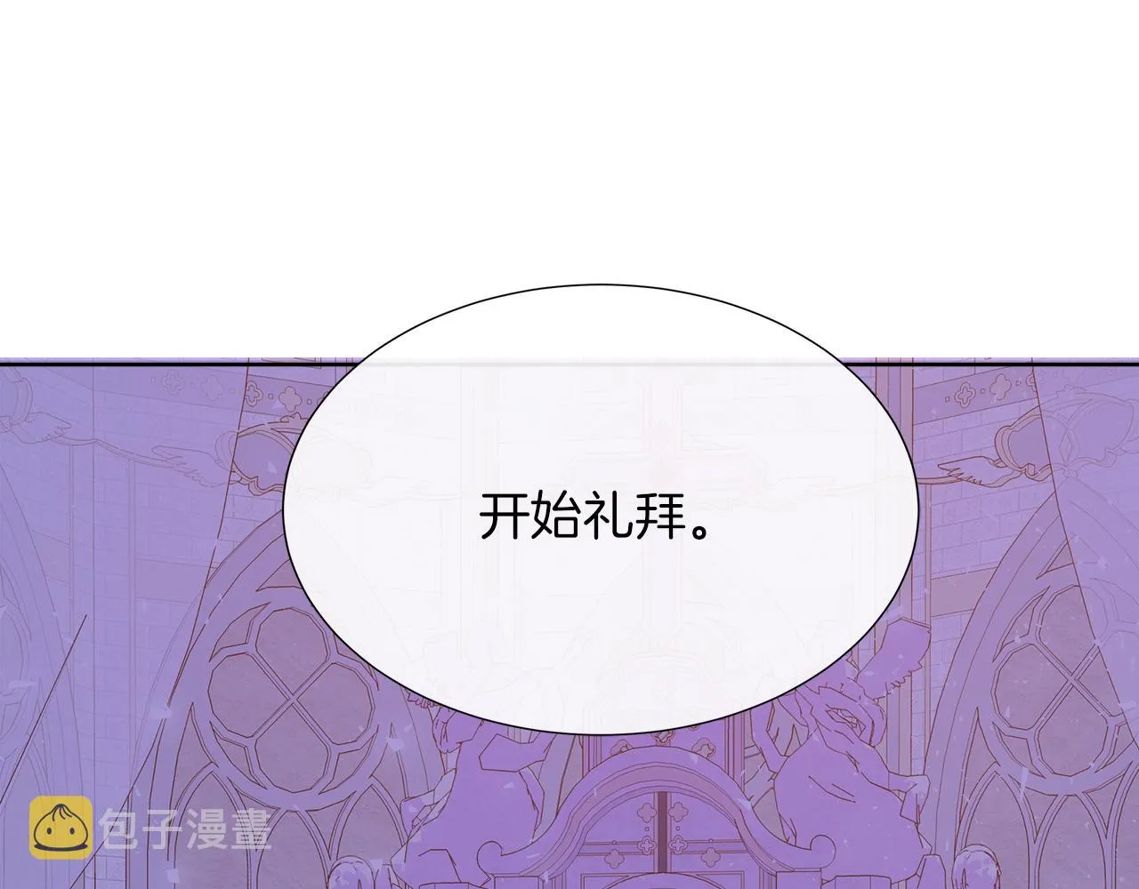 第36话 窥探神殿的秘密 第104页