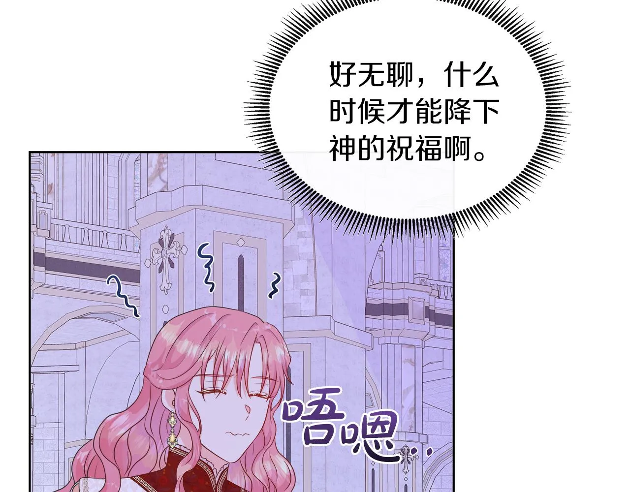第36话 窥探神殿的秘密 第111页