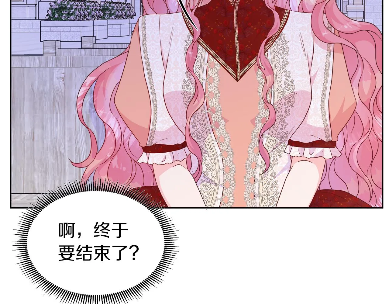 第36话 窥探神殿的秘密 第116页