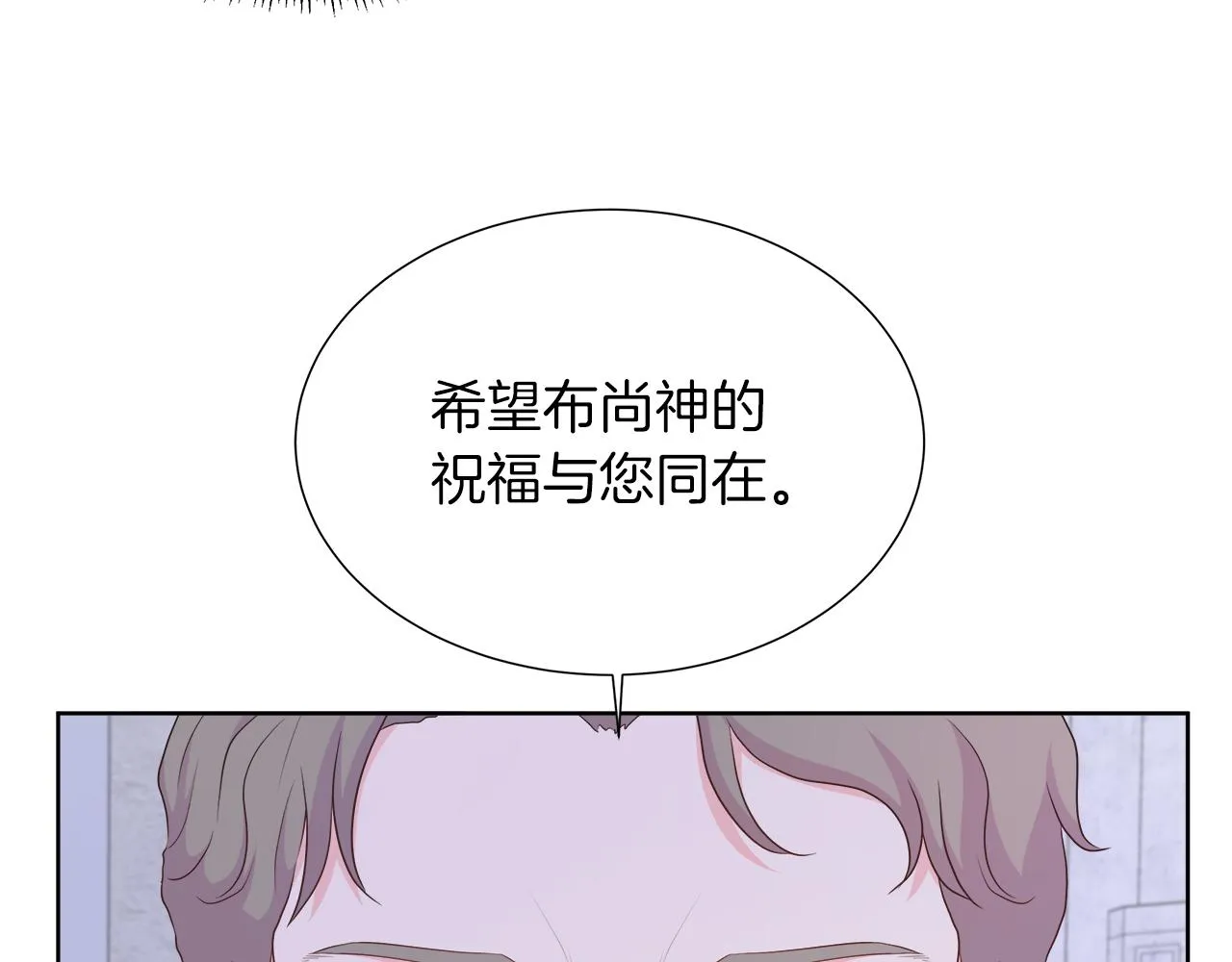 第36话 窥探神殿的秘密 第117页