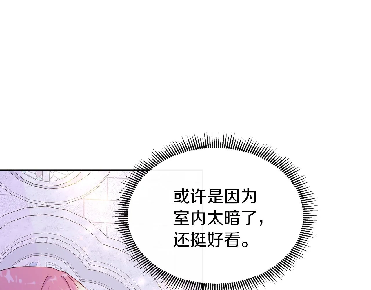第36话 窥探神殿的秘密 第126页
