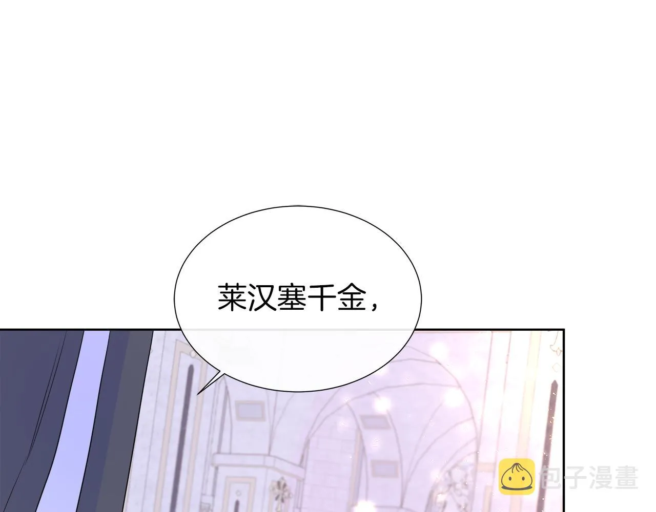 第36话 窥探神殿的秘密 第129页