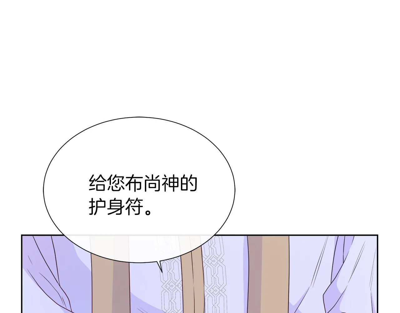 第36话 窥探神殿的秘密 第131页