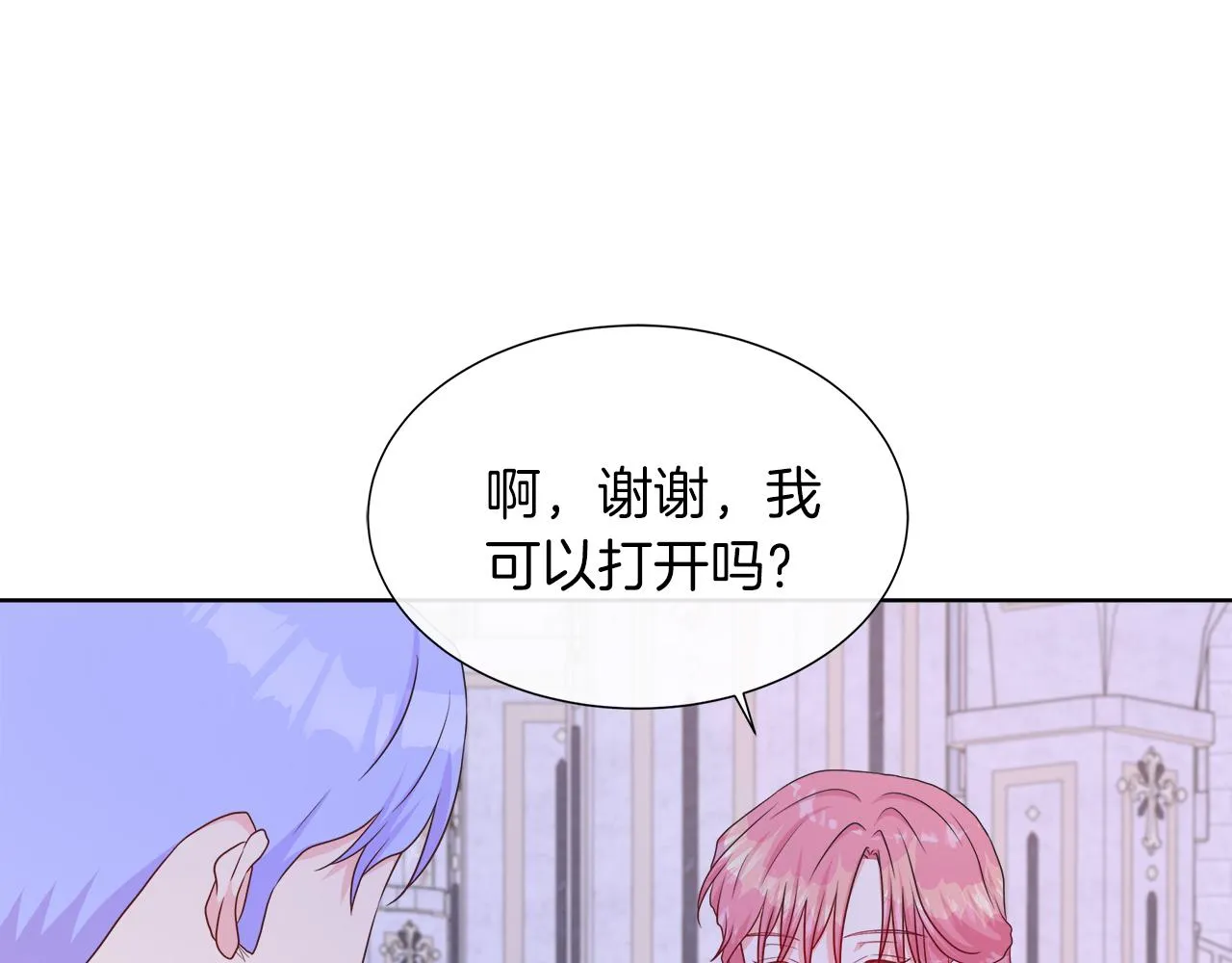 第36话 窥探神殿的秘密 第133页