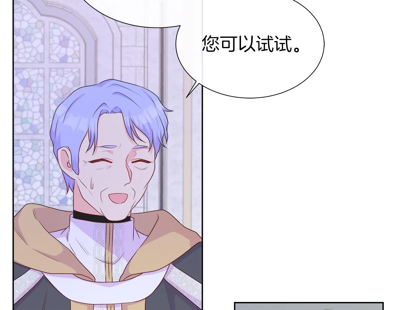第36话 窥探神殿的秘密 第138页