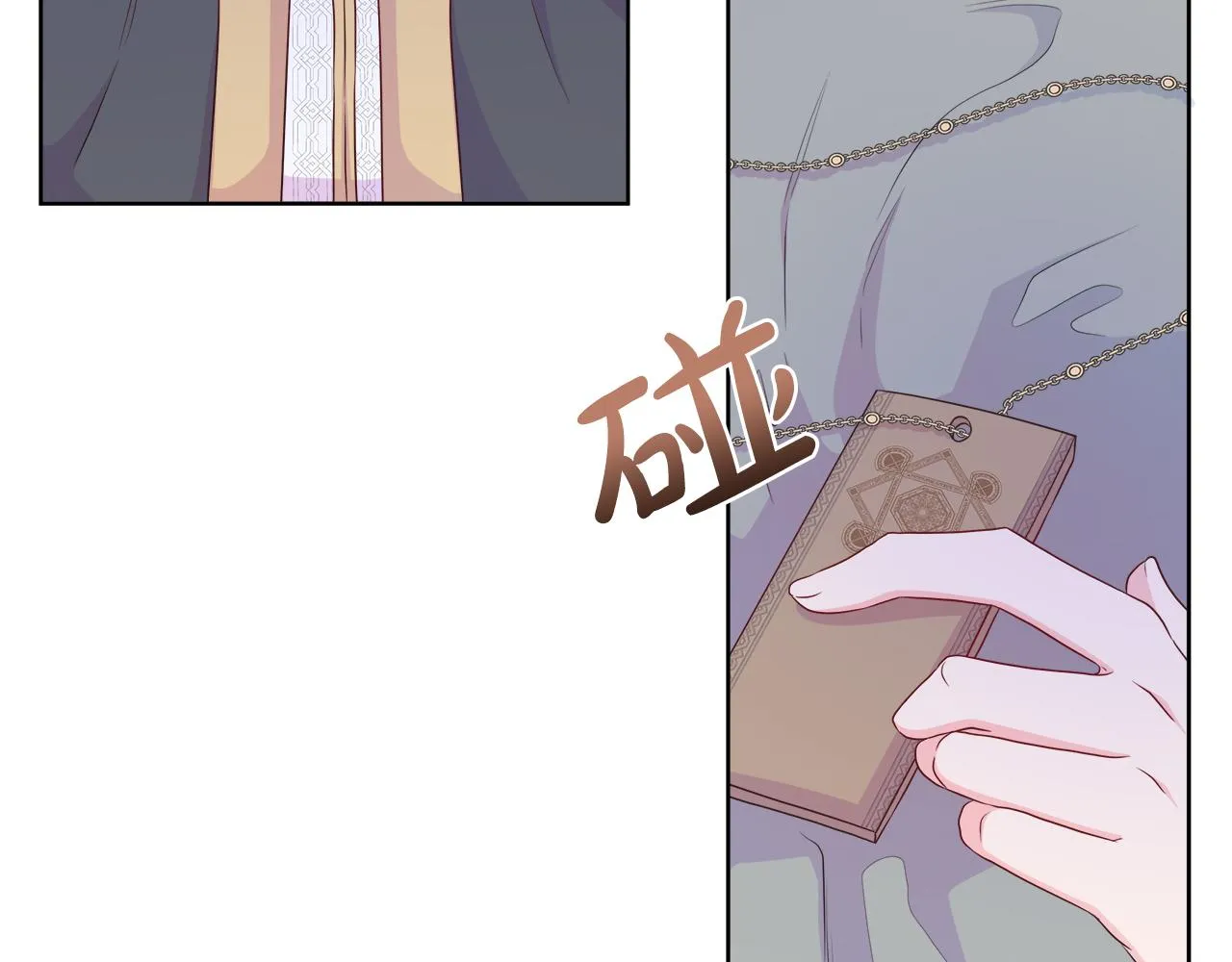 第36话 窥探神殿的秘密 第139页
