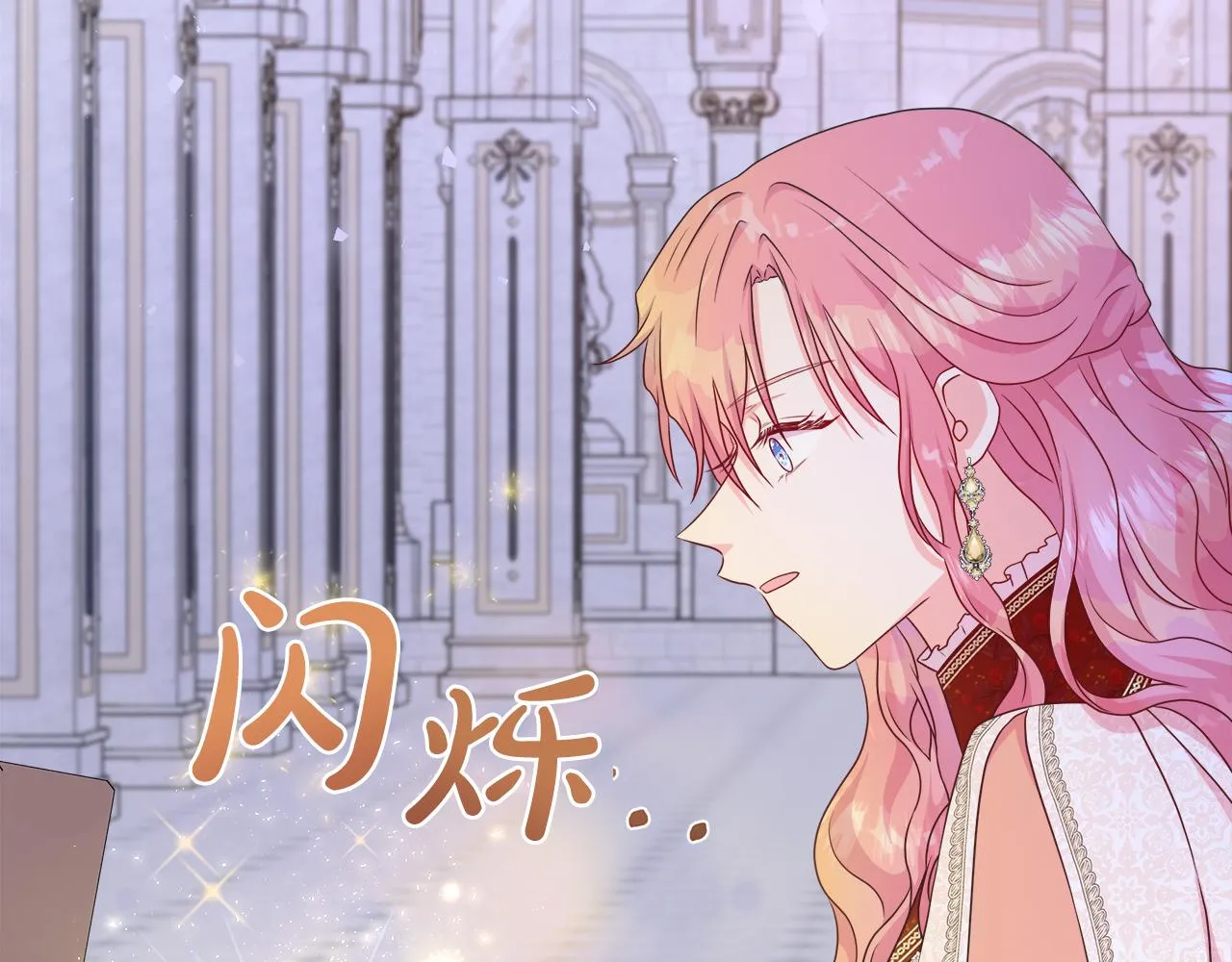 第36话 窥探神殿的秘密 第142页