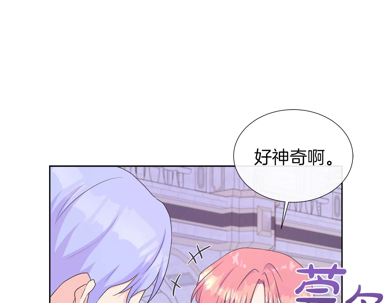 第36话 窥探神殿的秘密 第145页