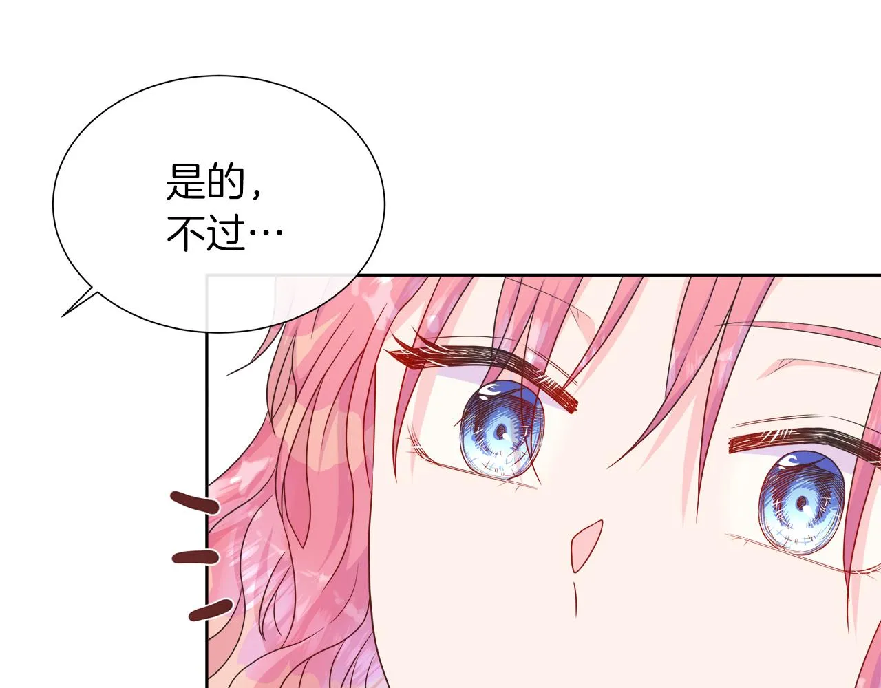第36话 窥探神殿的秘密 第147页
