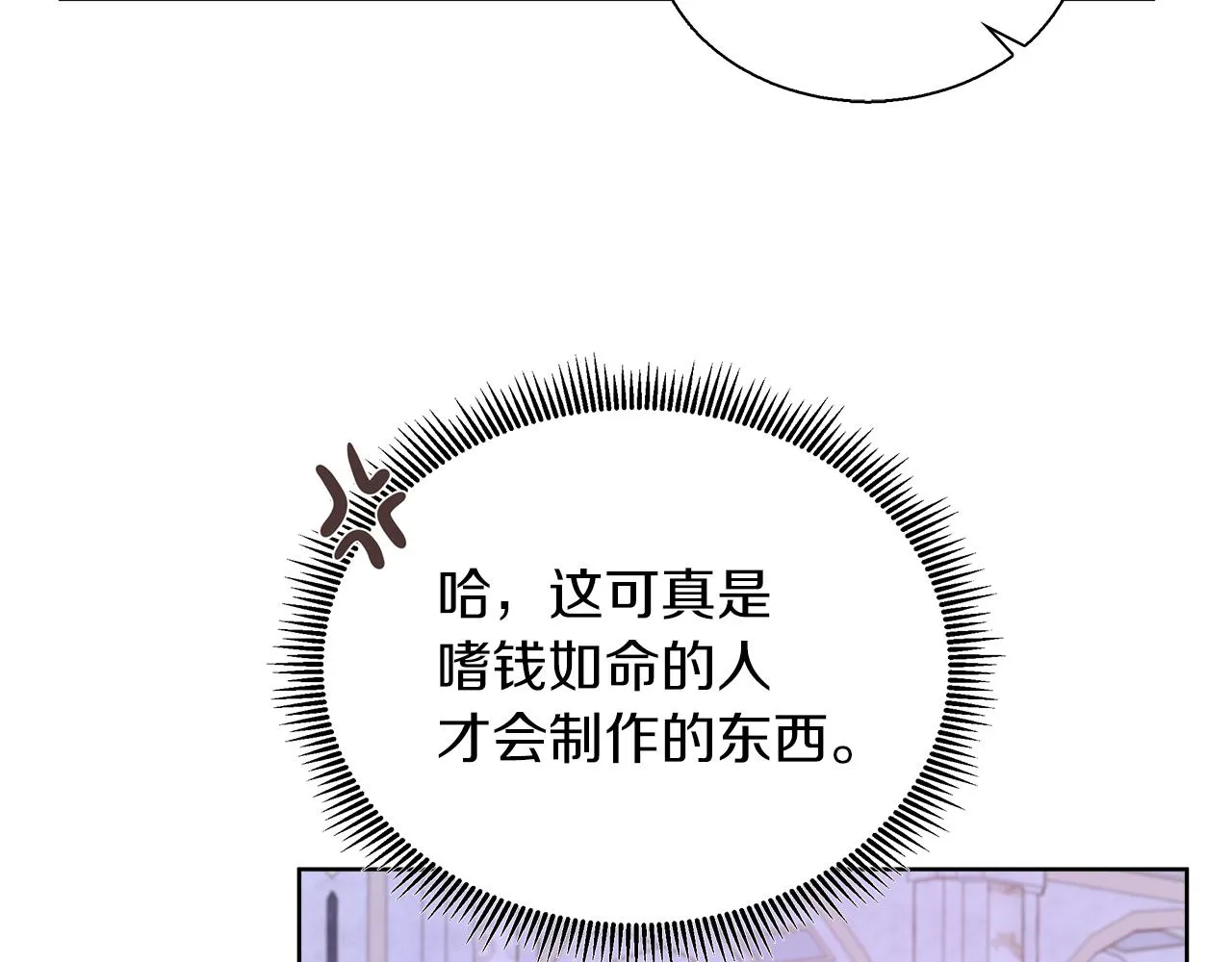 第36话 窥探神殿的秘密 第154页