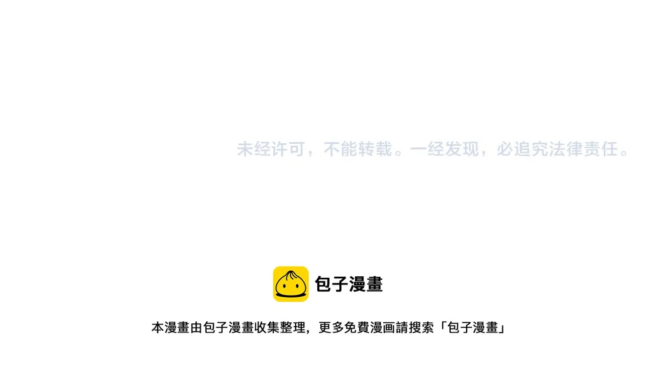 第36话 窥探神殿的秘密 第162页