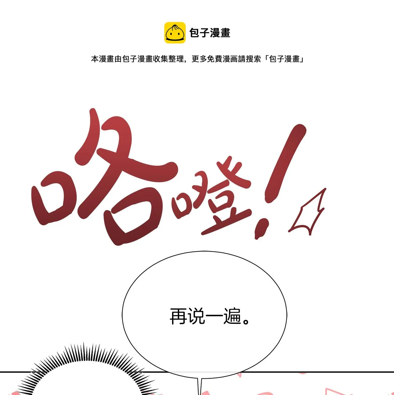 第35话 微服出访 第1页